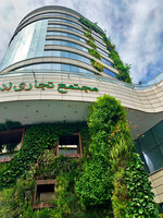 Atlas Mall, vertical garden by Patrick Blanc, part of main façade, Tehran