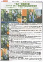 One Central Park, Sydney, Vertical Gardens by Patrick Blanc, Chinese Herald Property Weekly, July 2014