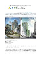 Archina May 2013, Vertical Garden by Patrick Blanc