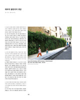 ELA Korea Sept.  2013, Vertical Garden by Patrick Blanc