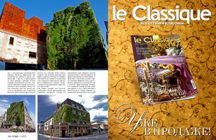 Le Classique Ukraine Oct 2013, Vertical Garden by Patrick Blanc