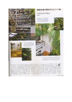 Casa Brutus Oct 2013, Vertical Garden by Patrick Blanc