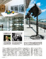 Elle Decor Japan April 2014, Vertical Garden by Patrick Blanc