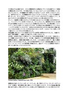 www.art-it.asia jp, Vertical Garden by Patrick Blanc