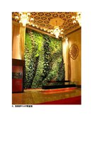 www.iarch.cn, Vertical Garden by Patrick Blanc