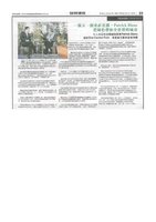 Chinese Sydney Property Weekly, July 2014, Vertical Garden by Patrick Blanc