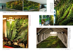 Green Jyoho ltd book  April 2015, Vertical Garden by Patrick Blanc
