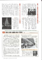 Yamaguchi City&#039;s public relations magazine Oct 2015, Vertical Garden by Patrick Blanc