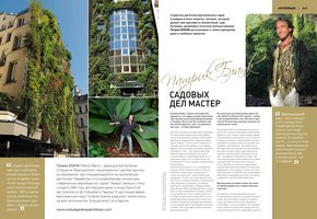 Sky Club Magazine Russia 2017, Vertical Garden by Patrick Blanc