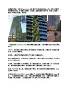 www.xcnnews.com 30 juillet 2017, Vertical Garden by Patrick Blanc