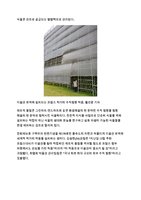 www.news.joins.com Korean May 2018, Busan Museum Vertical Garden by Patrick Blanc