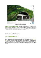 wemp 2019 Patrick Blanc