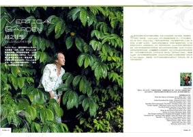 RichMan mars 2010, Vertical Garden by Patrick Blanc