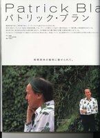 Indoor Green Style  Mars 2005, Vertical Garden by Patrick Blanc