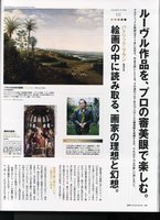 Pen - Janvier 2007, Vertical Garden by Patrick Blanc