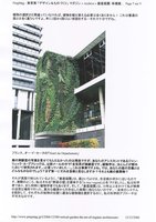 Ping Pong Mag  décembre 2006, Vertical Garden by Patrick Blanc