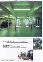 Ryoko Tsushin 05-2004, Vertical Garden by Patrick Blanc
