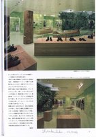 Shotenkenchiku 04-2004, Vertical Garden by Patrick Blanc