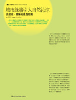 Art Collection + Design  Sept 2007, Vertical Garden by Patrick Blanc