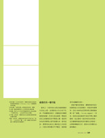 Art Collection + Design  Sept 2007, Vertical Garden by Patrick Blanc