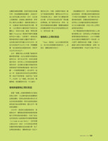 Art Collection + Design  Sept 2007, Vertical Garden by Patrick Blanc