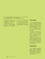 Art Collection + Design  Sept 2007, Vertical Garden by Patrick Blanc