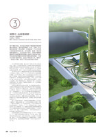 Prime magazine Jan 2010, Vertical Garden by Patrick Blanc