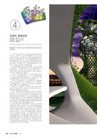 Prime magazine Jan 2010, Vertical Garden by Patrick Blanc