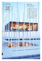 Prime magazine Jan 2010, Vertical Garden by Patrick Blanc