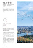 Prime magazine Jan 2010, Vertical Garden by Patrick Blanc