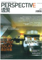 Perspective HK Octobre 2010, Vertical Garden by Patrick Blanc