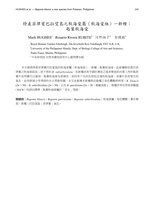 Botanical Studies (2011) vol 52 , Begonia blancii, publication, April 2011