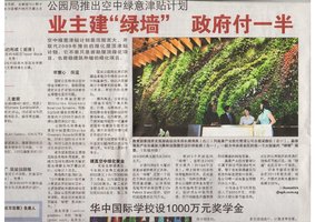 Article Singapour 25 mars 2011, Vertical Garden by Patrick Blanc