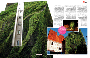 LAHA Mars 2010, Vertical Garden by Patrick Blanc