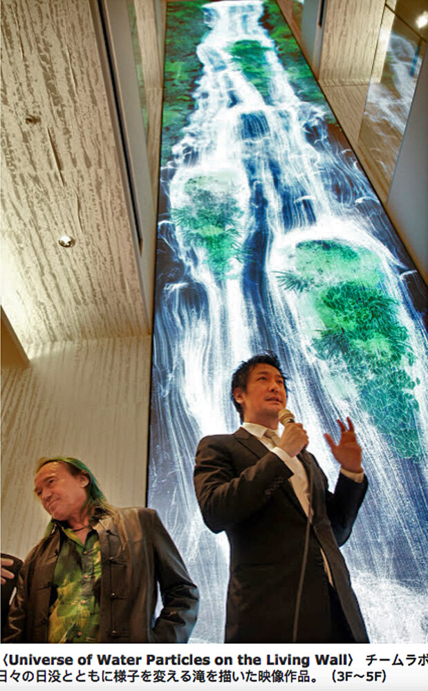 Ginza Six, Tokyo | Mur Vegetal Patrick Blanc